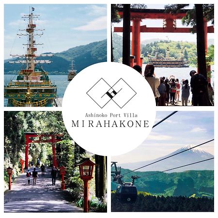 Ashinoko Port Villa Mirahakone Luaran gambar